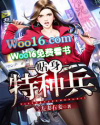 贴身高手禹少少